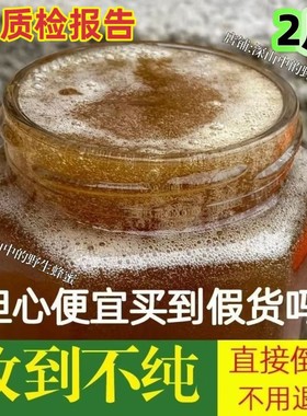 真正宗农家百花土蜂蜜纯正天然野生正品儿童无添加冬蜜结晶土蜂蜜