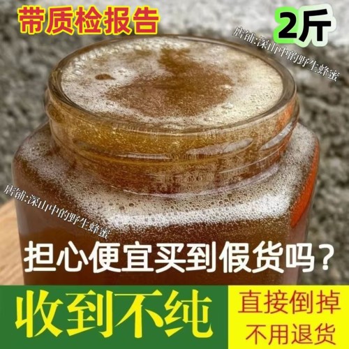 真正宗农家百花土蜂蜜纯正天然野生正品儿童无添加冬蜜结晶土蜂蜜