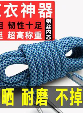 加粗晾衣绳户外晒被子神器凉衣绳子室外晾晒楼顶晒被子酒店晒衣绳