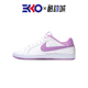 833654 103 清仓Nike 防滑耐磨白紫女子休闲板鞋 Court Royale