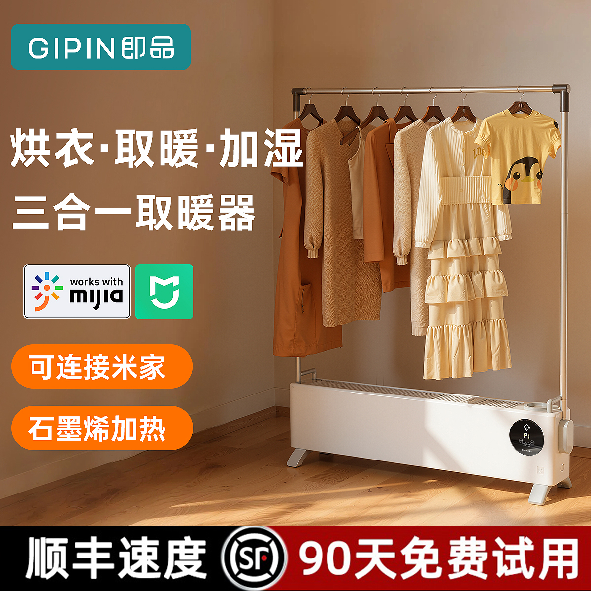 【官方正品】已接入米家取暖器
