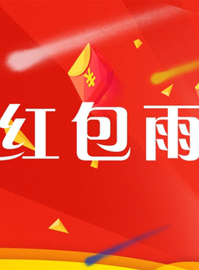 摇一摇红包雨大屏互动游戏3D签到上墙年会抽奖微上墙酒吧霸屏系统