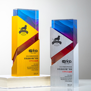 水晶奖杯定制金属创意奖牌高档大气优秀员工定做比赛年会颁奖纪念