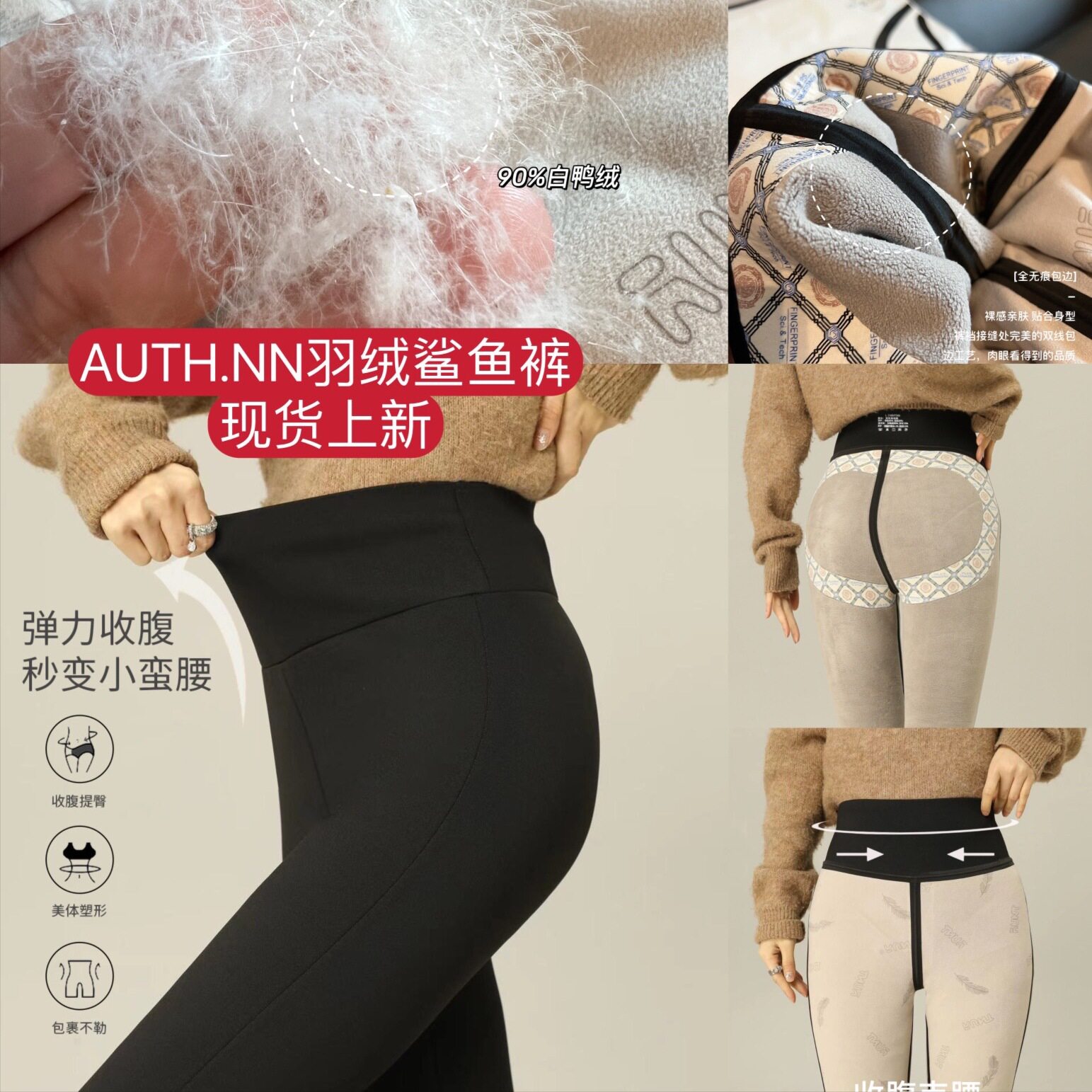 AUTH.NN羽绒鲨鱼裤2023新款加绒加厚芭比裤腰提臀外穿打底裤女