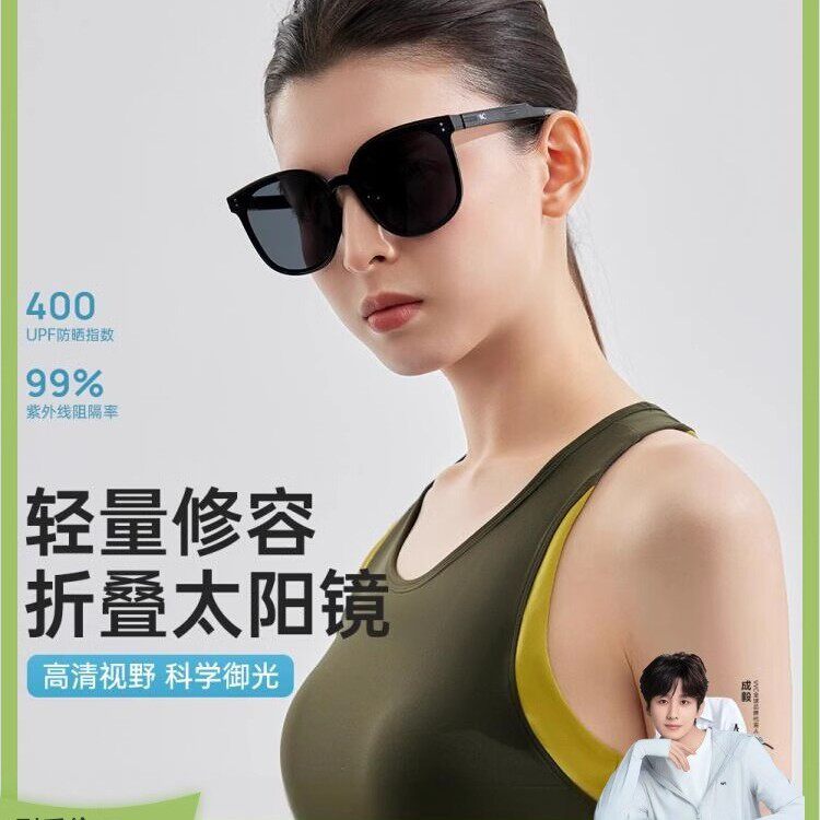 VVC零压折叠太阳镜2026新款男女墨镜防晒防紫外线户外开车眼镜图片