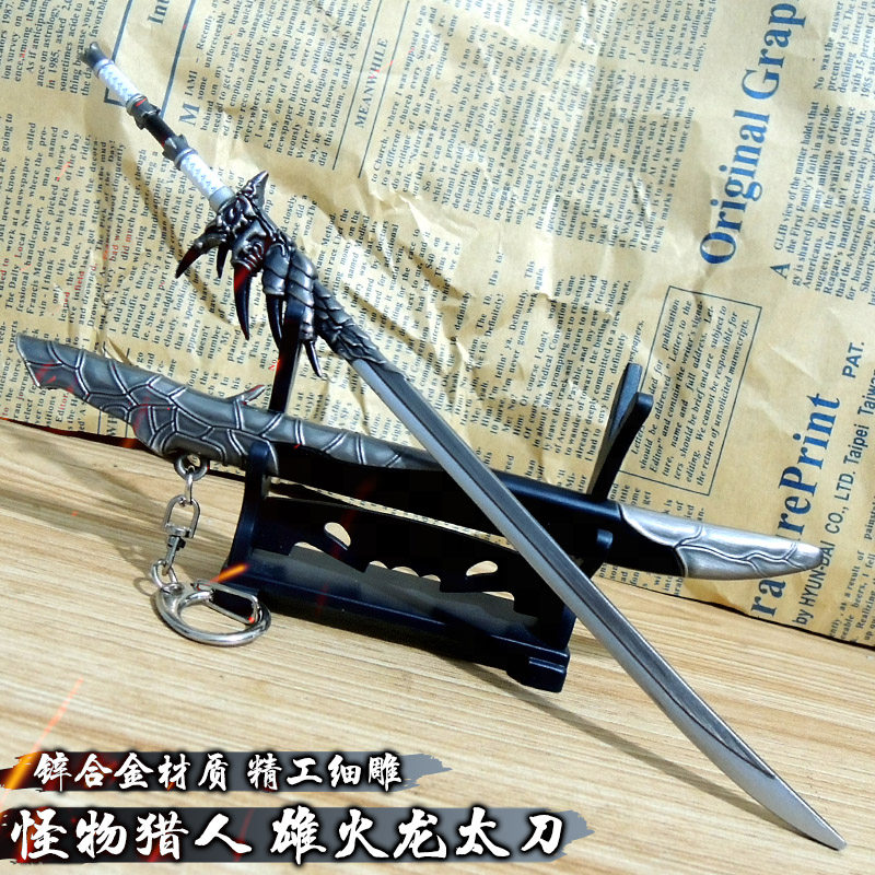 怪物猎人世界游戏周边道具兵器合金武器装备模型22CM雄火龙太刀