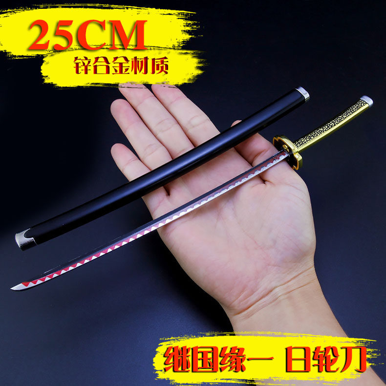 继国缘一日轮刀25cm带剑鞘 鬼灭之刃cos道具兵器 我妻善逸大号