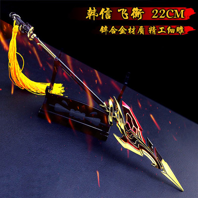 韩信飞衡长枪22CM弑枪猎影摆件