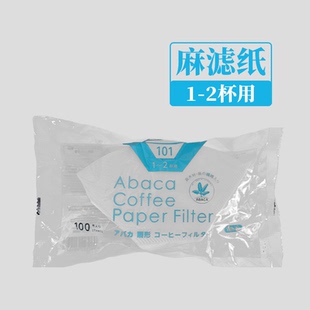 日本进口三洋CAFEC手冲咖啡麻纤维扇形过滤纸美式机聪明杯平底滴