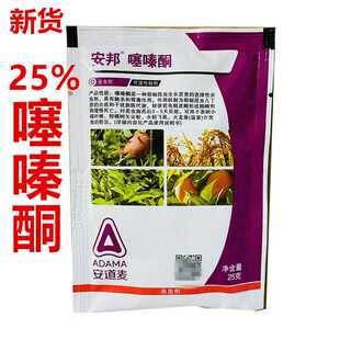 安邦噻嗪酮 柑橘树矢尖蚧茶树小绿叶蝉水稻飞虱火龙果介壳虫