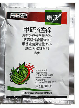 50%代森锰锌炭疽病甲基硫菌灵