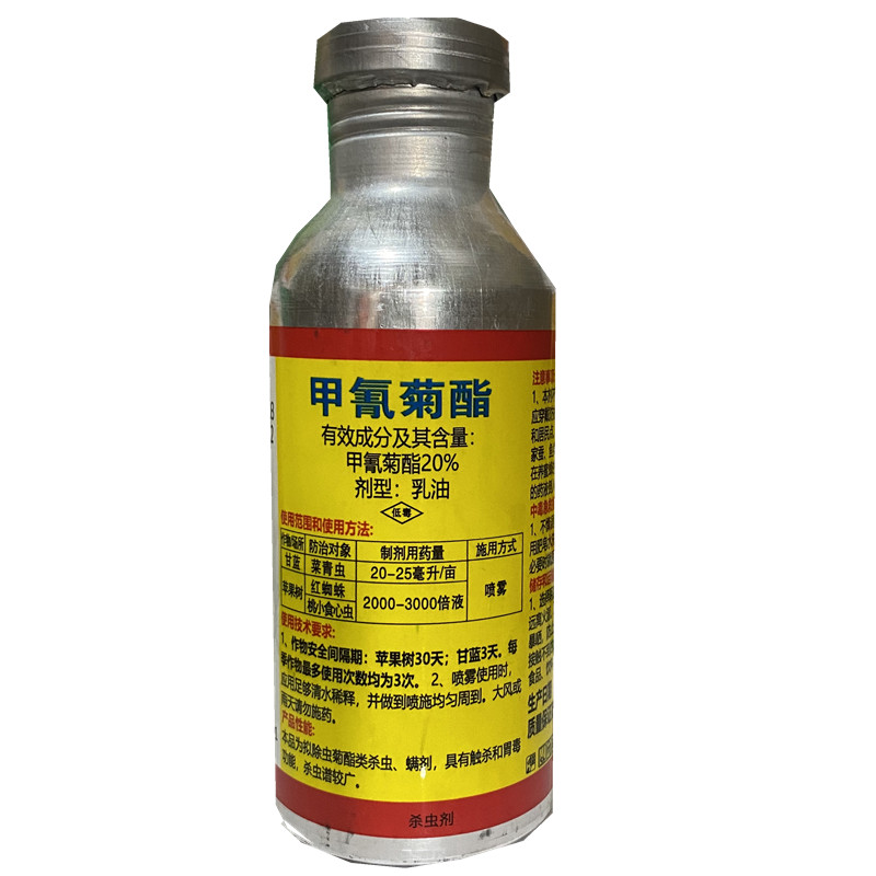 金鑫甲氰菊酯 200m乳油l苹果树红蜘蛛桃小食心虫菜青虫农资杀虫剂虎窝淘 