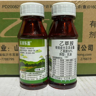 山东三农东泽东盖乙草胺大豆玉米花生油菜田一年生杂草芽前除草剂