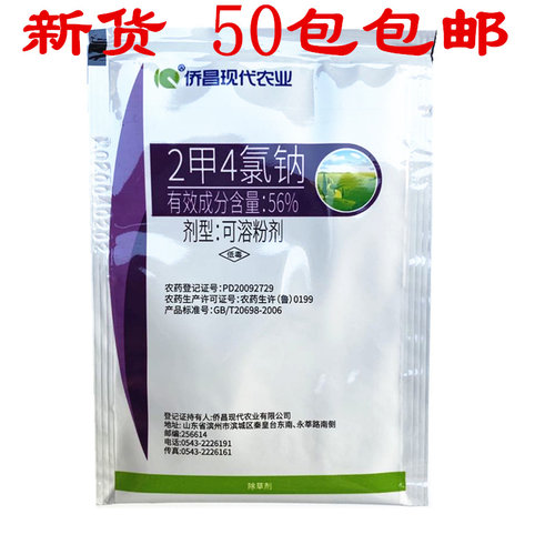 侨昌2甲4氯钠小麦苗后二甲除草剂