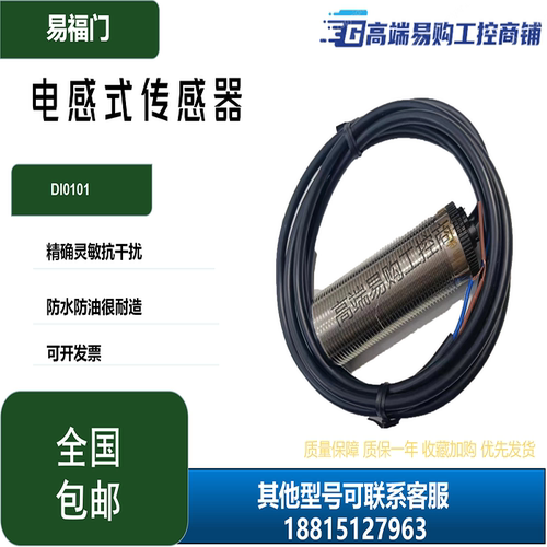 易福门速度接近传感器