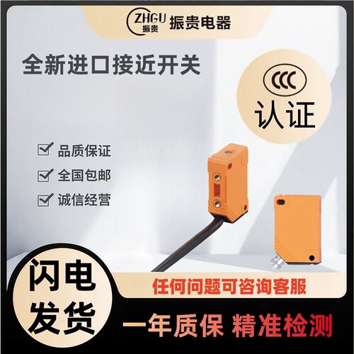 电感式开关/型号齐全/精准检测
