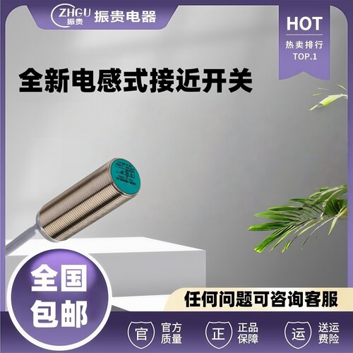 电感式传感器/型号齐全/精准检测