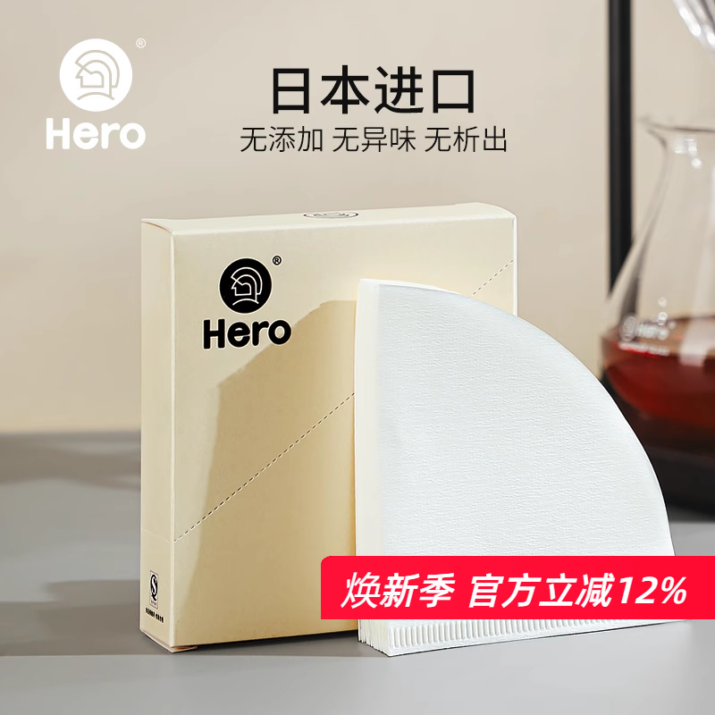 hero多种规格V型手冲滤纸