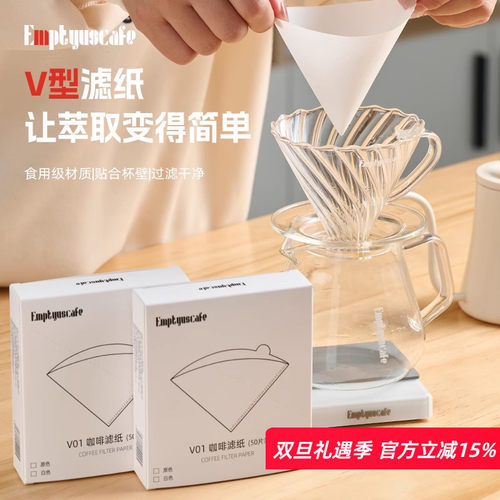 空灵V型滤纸兼容v60滤纸