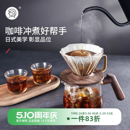 hero胡桃木手冲套装系列