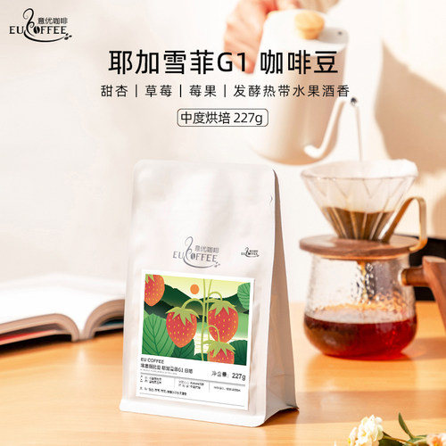 耶加雪菲精品日晒咖啡豆227g