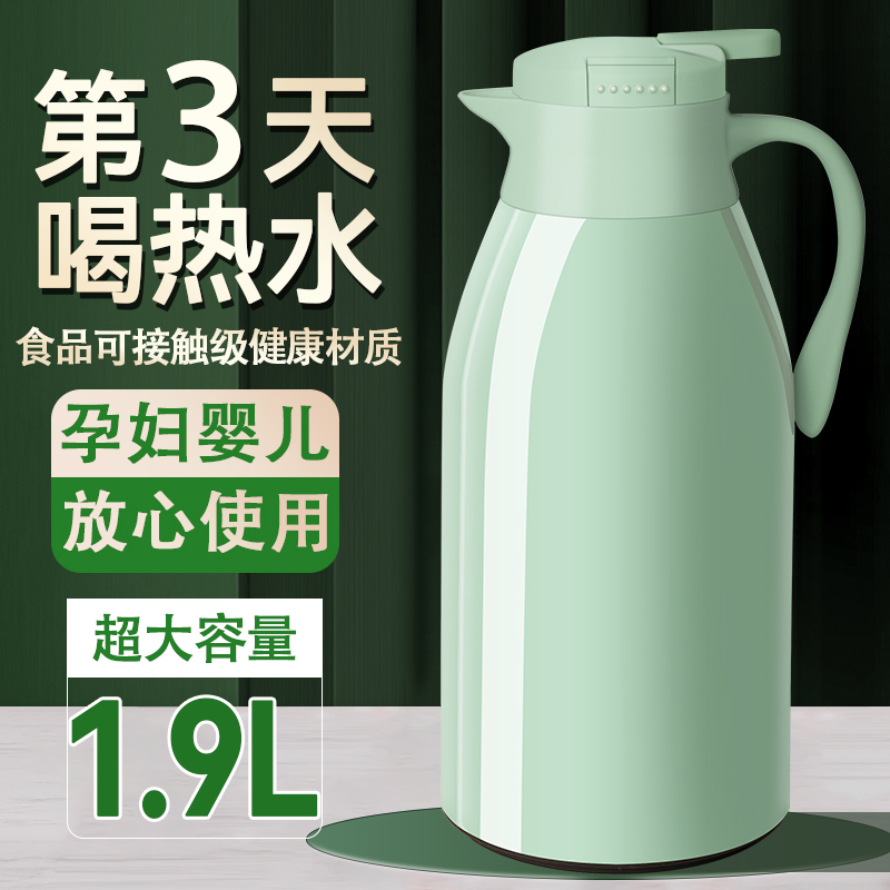 保温壶家用保暖水壶杯大容量茶壶