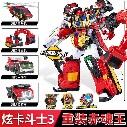 展高第三季炫卡斗士变形机器人男