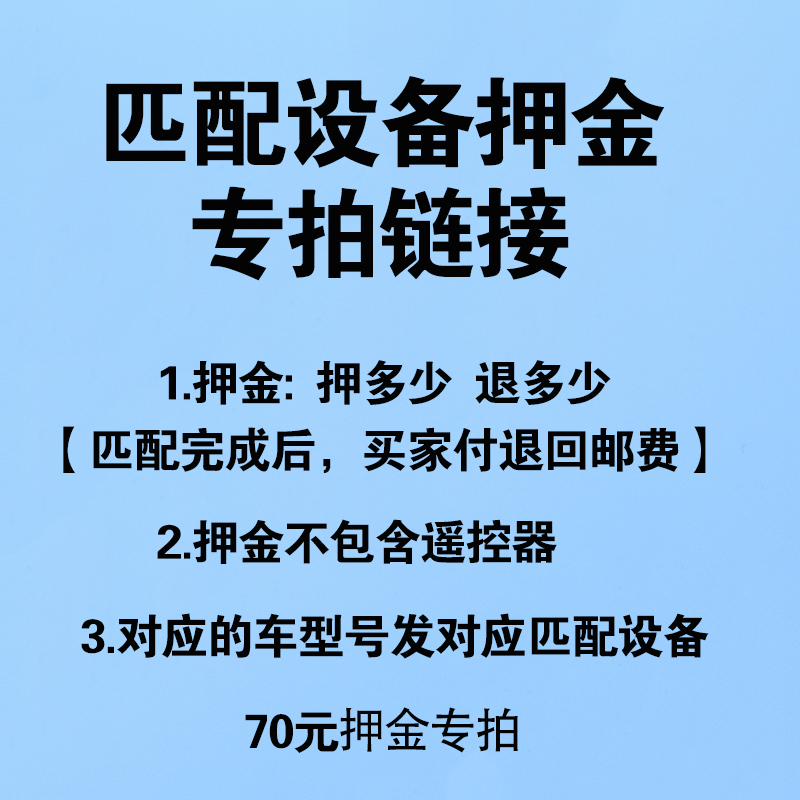 适用丰田雷凌凯美瑞卡罗拉汉兰达威驰花冠钥匙芯片遥控器设备押金