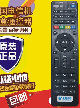 适用于中国电信天翼高清创维E900-S/950910 智能网络机顶盒遥控器