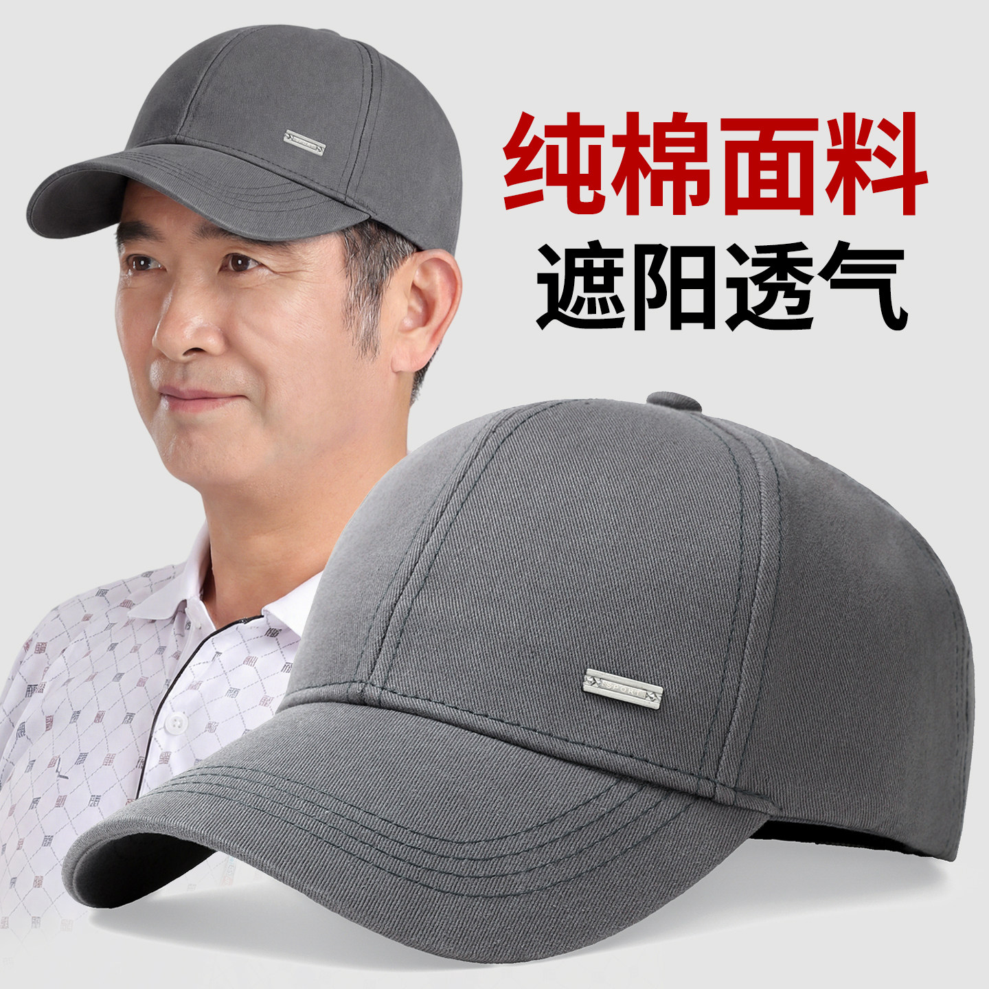 老年人夏季鸭舌帽户外男士防晒帽图片