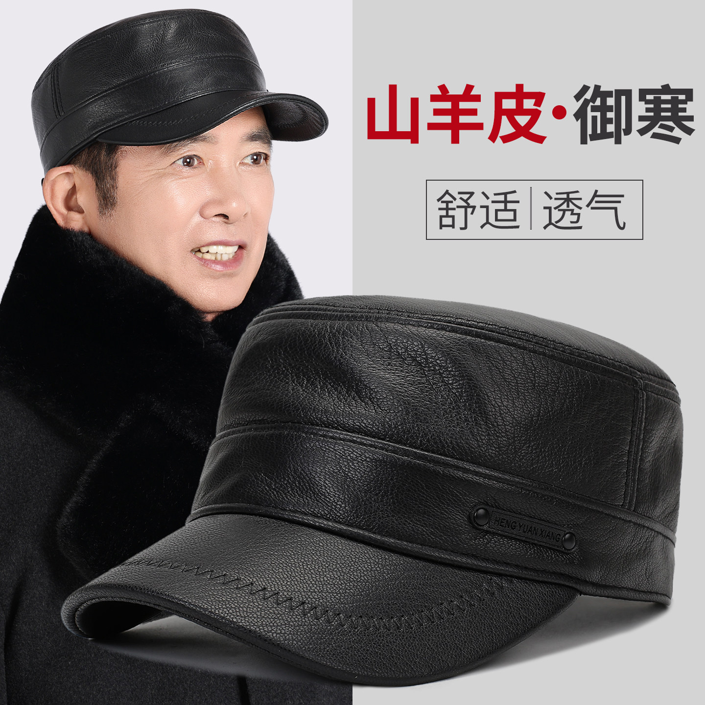 秋冬季爸爸真皮帽子老年人男爷爷保暖男帽高端品牌中年羊皮平顶帽