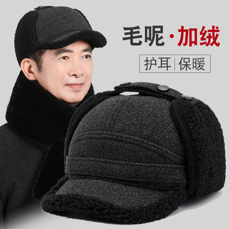 中老年人男士雷锋帽冬季保暖骑车防风加绒护耳老人爷爷爸爸棉帽子,服饰配件/皮带/帽子/围巾,帽子,淘宝优惠券,粉丝福利购,淘宝优惠卷