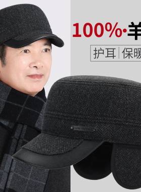 秋冬季老爷爷护耳帽子加绒保暖帽