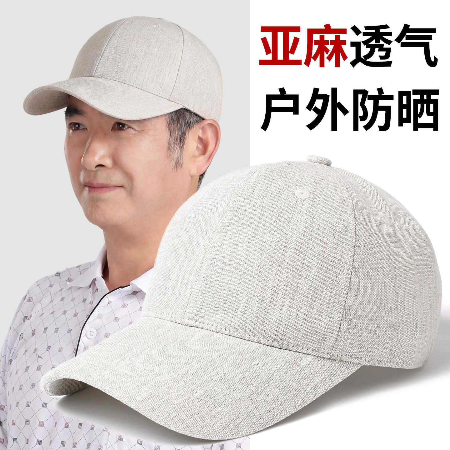 夏季帽子老年人亚麻防晒鸭舌帽图片