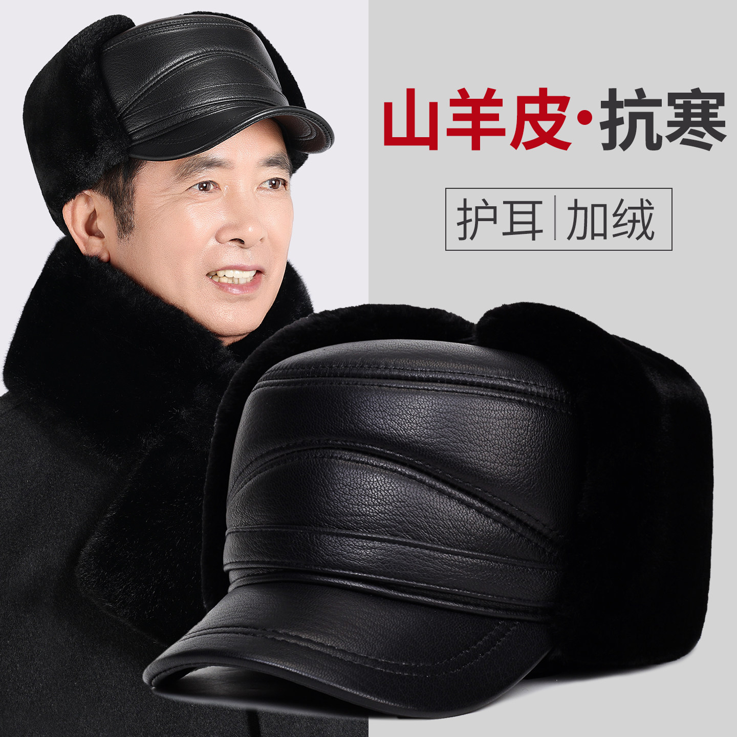 真皮帽子男中老年爸爸雷锋帽冬天东北老头老年人爷爷防寒护耳帽冬