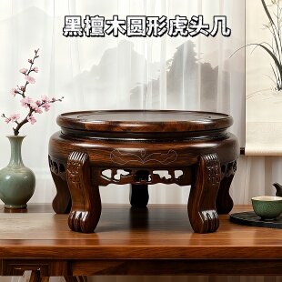 实木质圆形底座奇石头花盆鱼缸酒缸坛子佛像花瓶加高红木底座托架