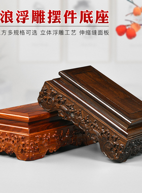红木雕刻黑檀实木底座花瓶花盆奇石佛像如意玉石摆件木质托架底座