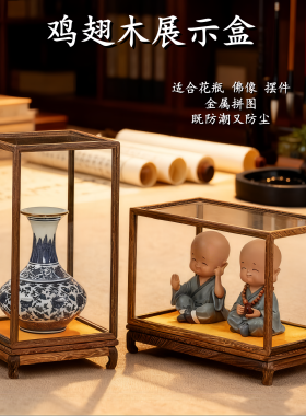 红木玻璃罩摆件花瓶古董佛像