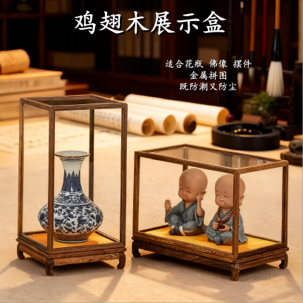 红木玻璃罩摆件花瓶古董佛像文玩工艺品关公展示盒防尘罩实木宝笼