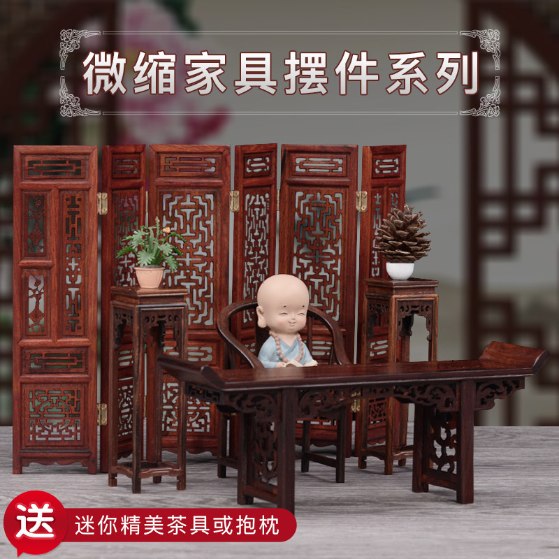 迷你微型家具摆件红木仿古微缩模型红酸枝工艺品紫檀椅子实木饰品在类目 家居饰品, 雕刻工艺, 木雕中 - 来自Buy2taobao.com提供专业的淘宝代购服务