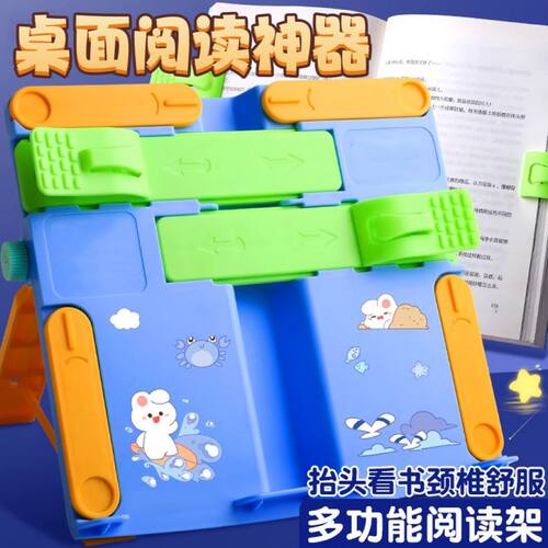 学生学习书架可伸缩阅读视力保护器桌面书架可折叠书立书架阅读架