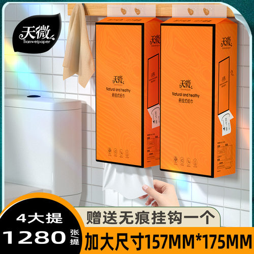 现货秒发1500张大包悬挂式抽纸