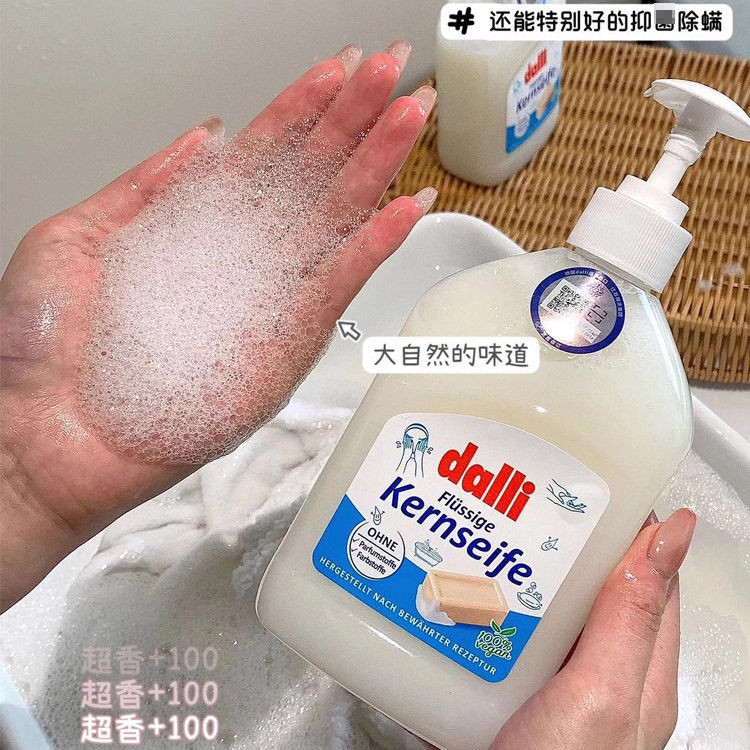德国液体皂肥皂液儿童衣物去渍