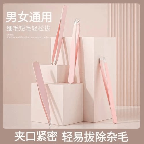 圆头小眉夹钳子修眉拔毛夹子眉毛夹假睫毛神器拔胡子通用简约眉夹