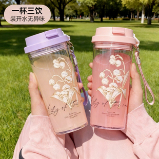 2026新款铃兰水杯女生高颜值塑料便携式小众简约吸管双饮随手杯子