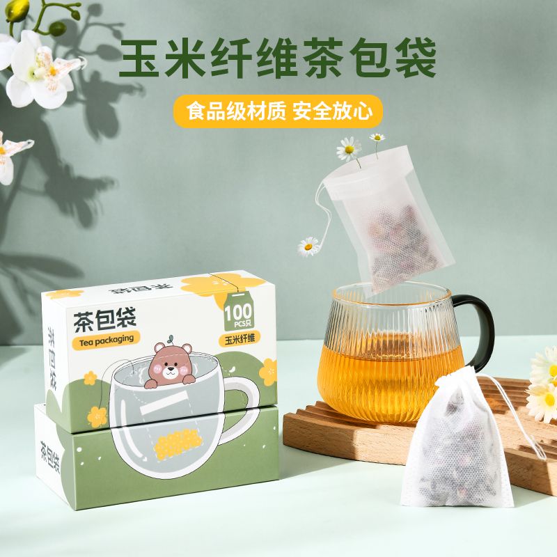 玉米纤维茶包袋一次性茶叶包过滤袋子煮泡茶袋包食品级小分装煎药
