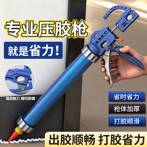 升级46轴省力结构胶玻璃胶两用胶枪整枪金属大行程自动断胶胶枪