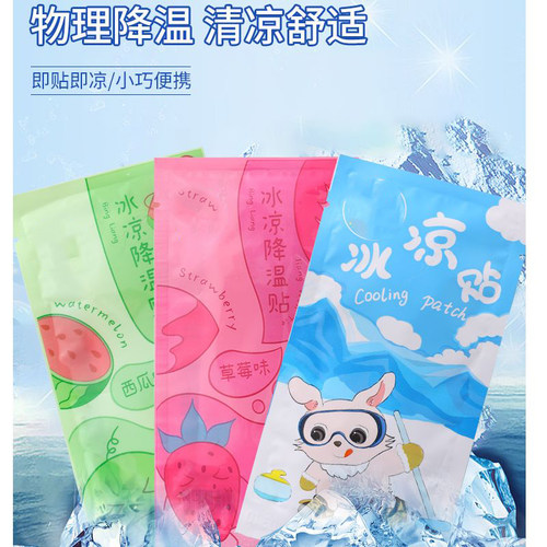 夏季冰凉降温贴学生解暑神器手机退热清凉冰敷贴提神散热