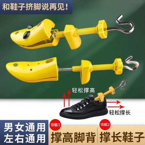 扩鞋器撑鞋器鞋撑子通用撑大撑宽撑长神器男女鞋定型鞋