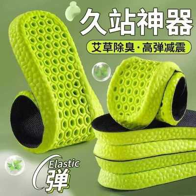踩屎感鞋垫运动气垫减震男吸汗防臭超软女款久站透气艾草除臭军训